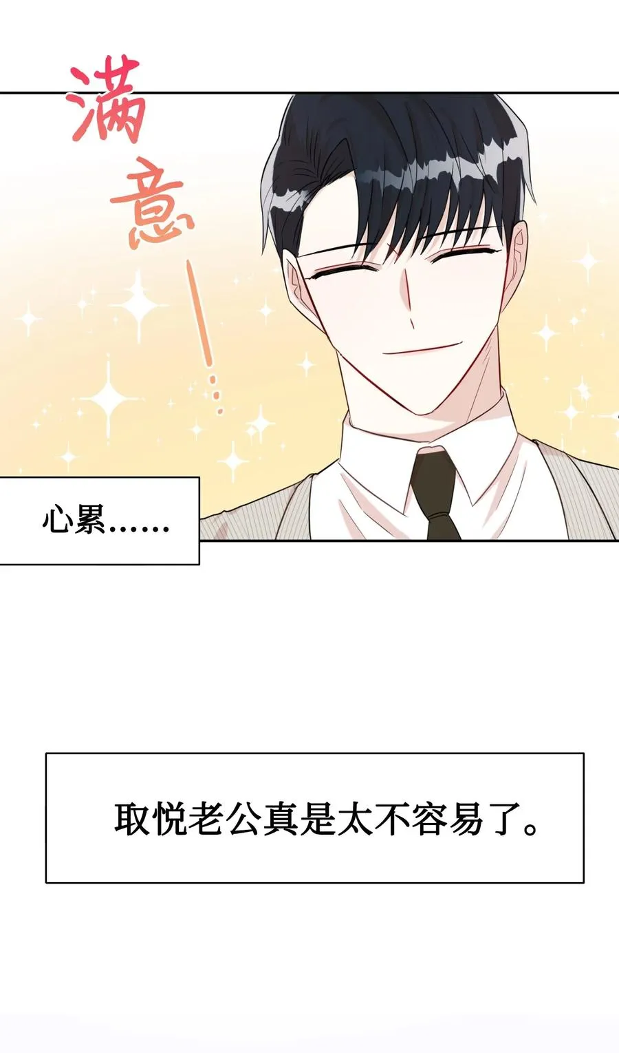 031 海盗 第6页