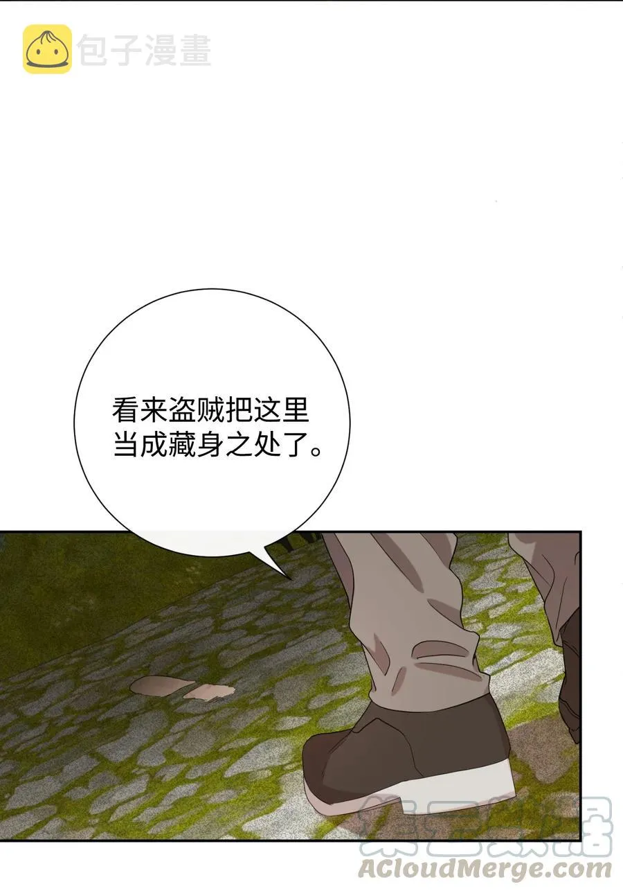031 海盗 第10页