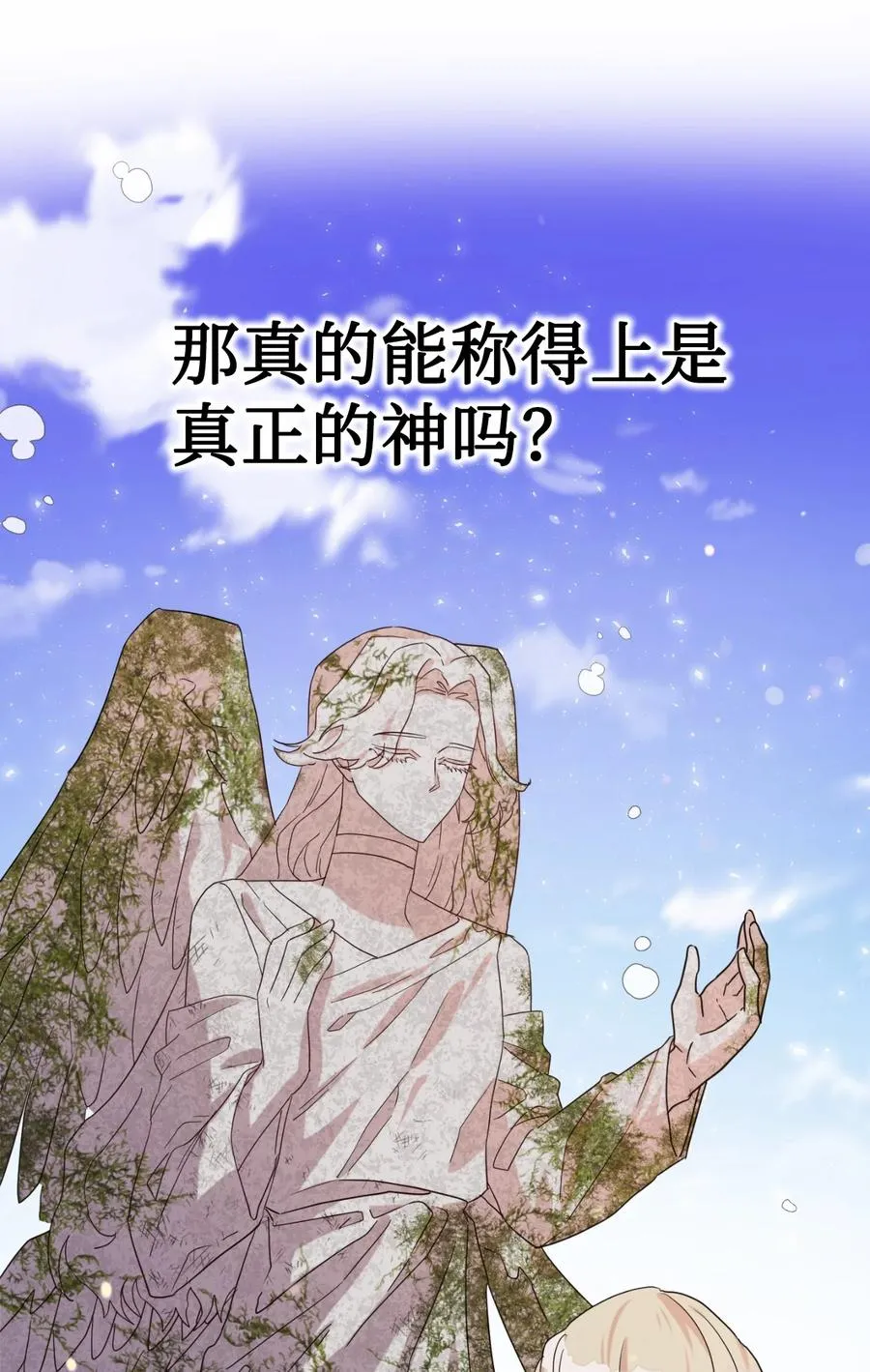 031 海盗 第23页