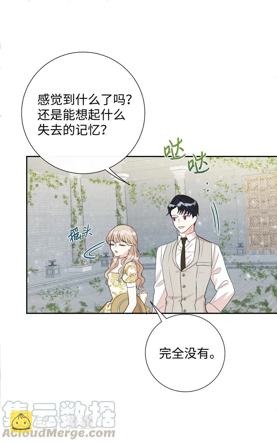 031 海盗 第25页