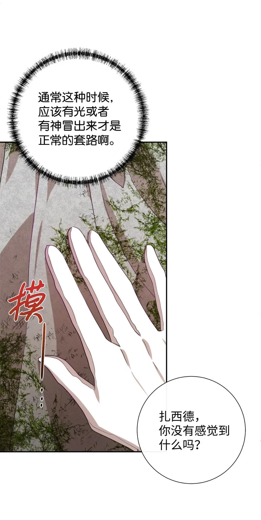 031 海盗 第26页