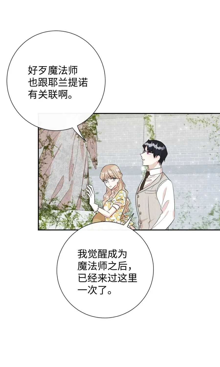 031 海盗 第27页