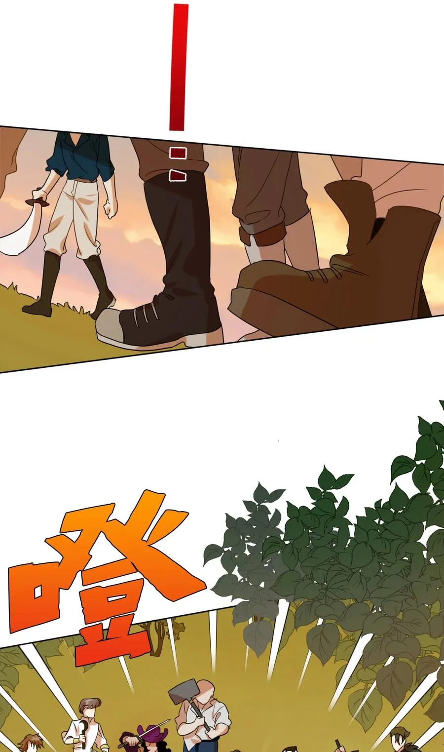031 海盗 第36页