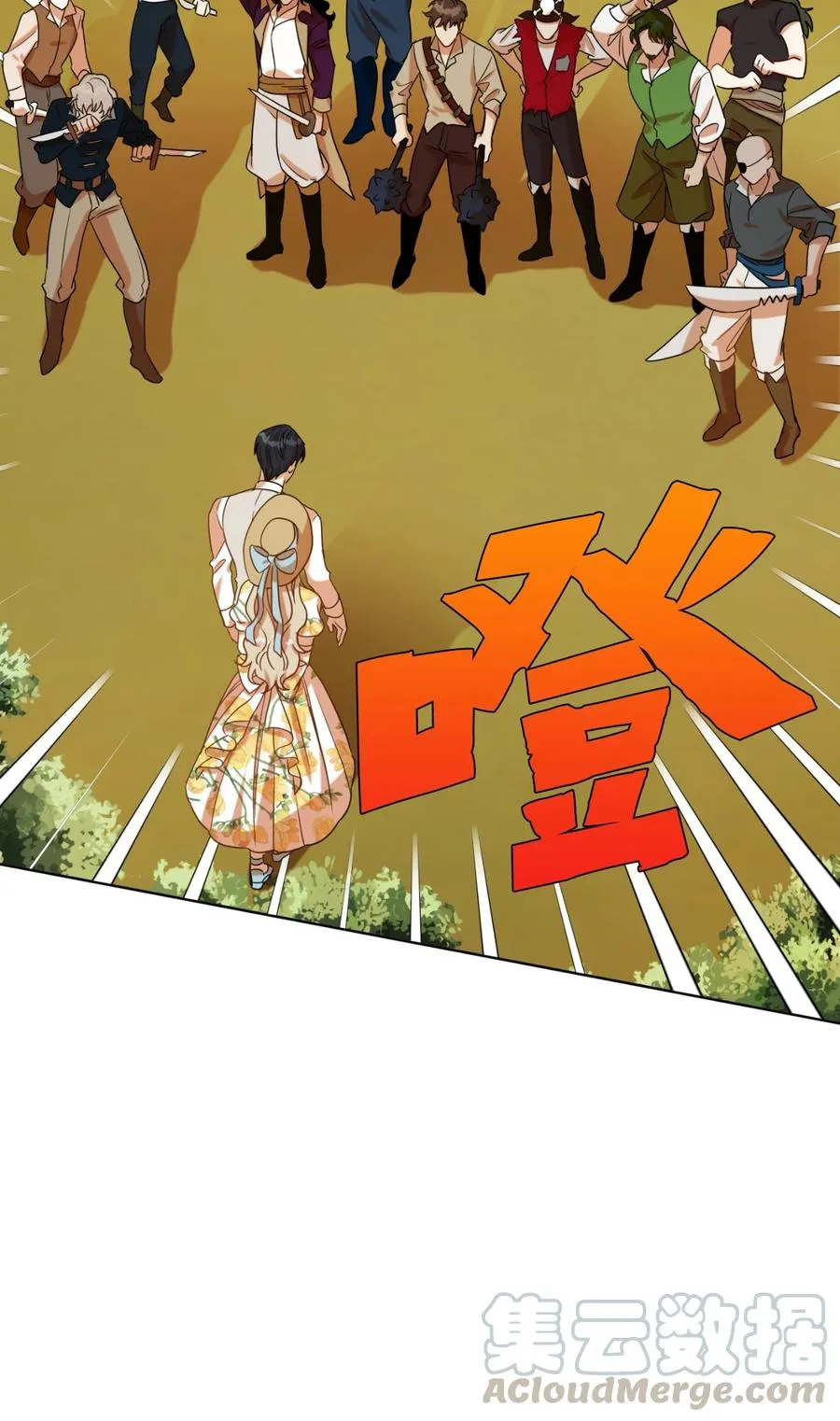 031 海盗 第37页