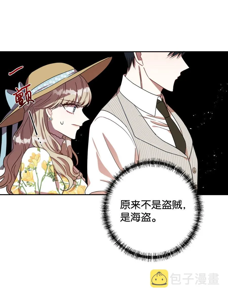 031 海盗 第41页