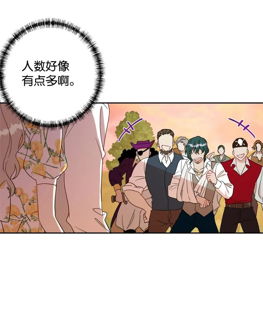 031 海盗 第42页