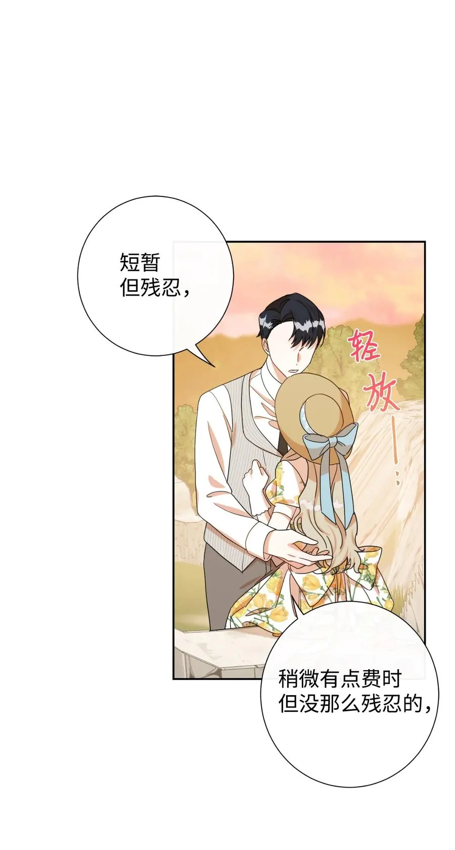 031 海盗 第45页