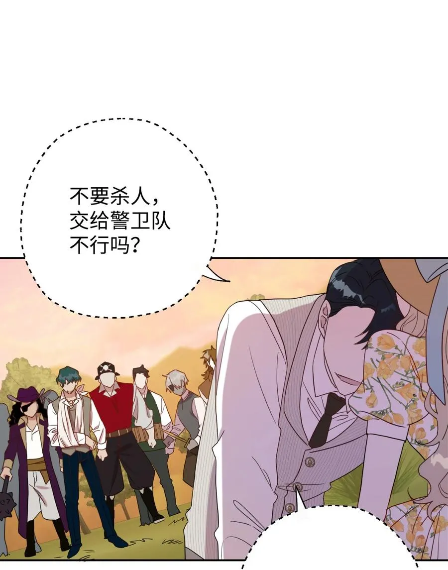 031 海盗 第48页