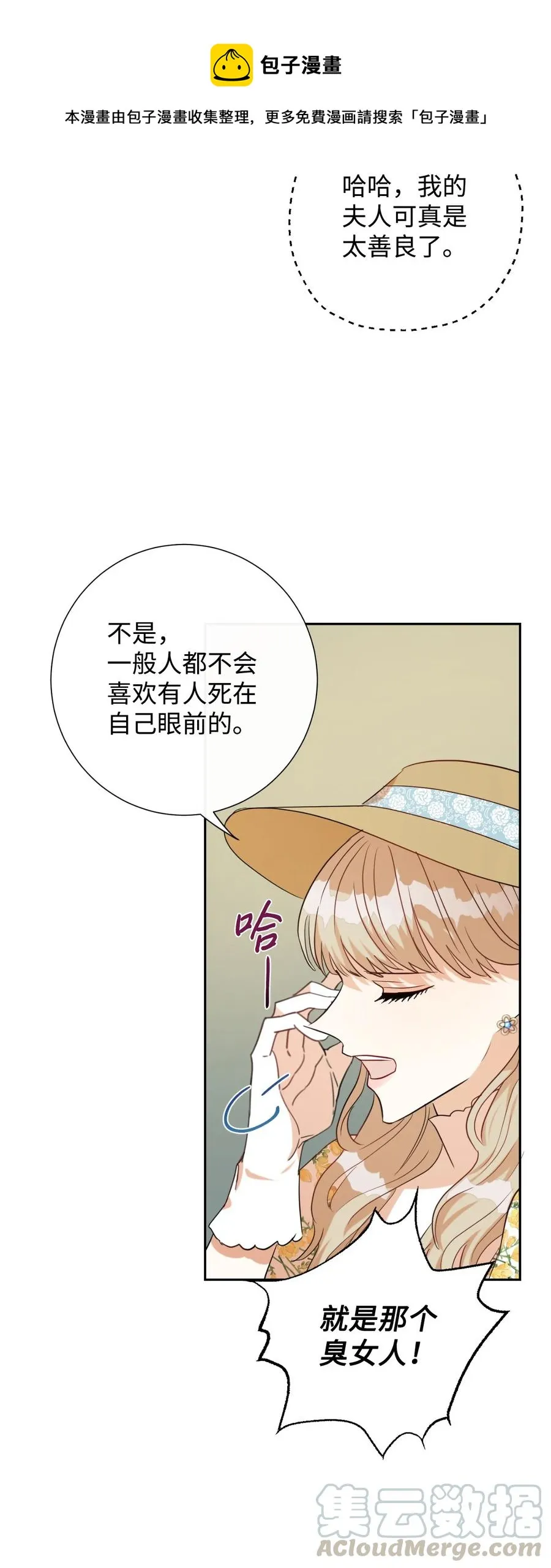 031 海盗 第49页