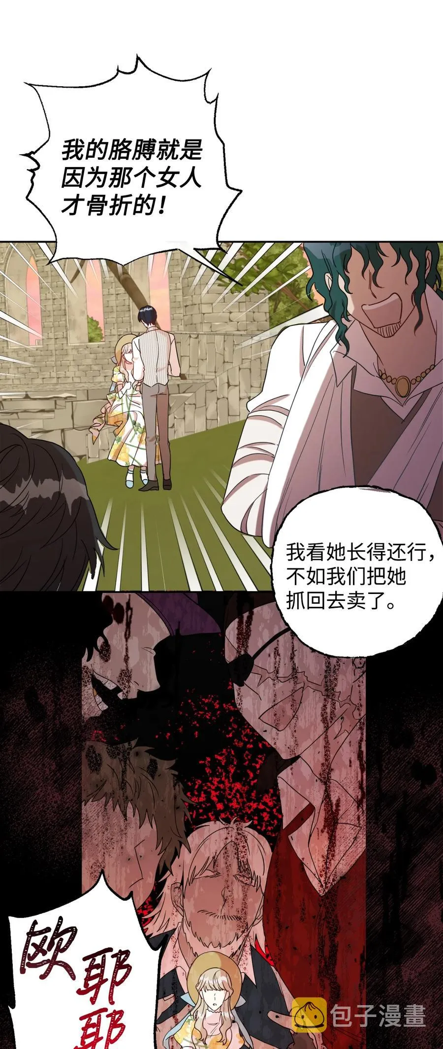 031 海盗 第50页