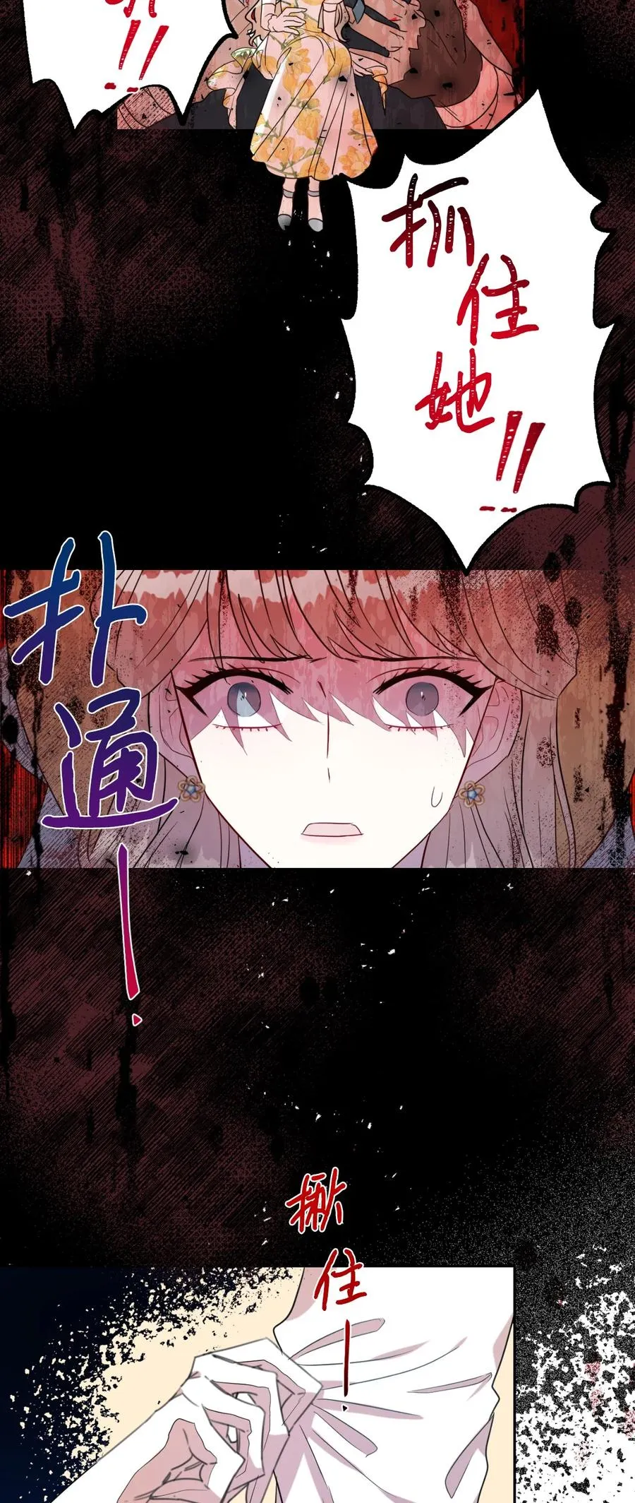 031 海盗 第51页