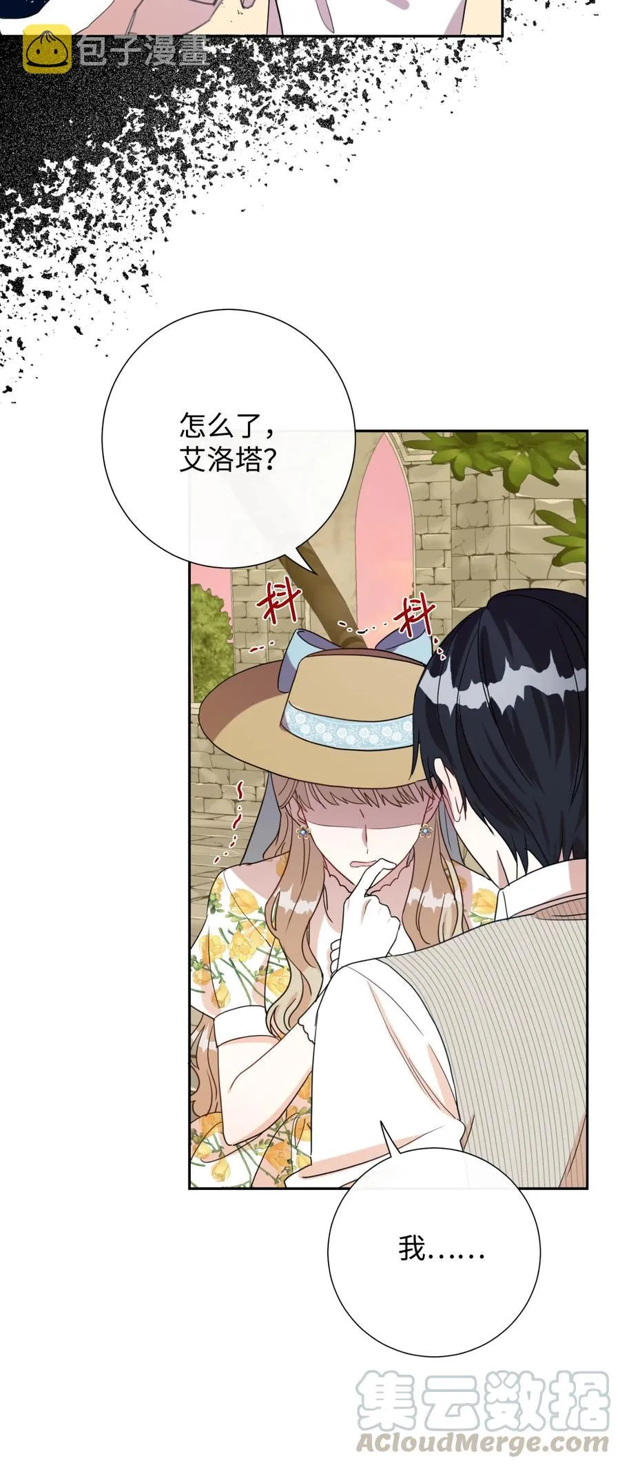 031 海盗 第52页