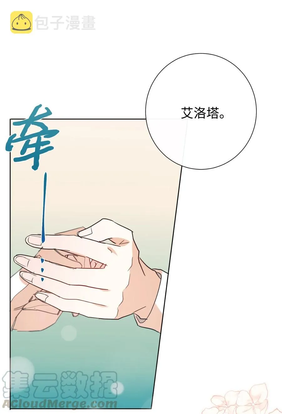 031 海盗 第55页