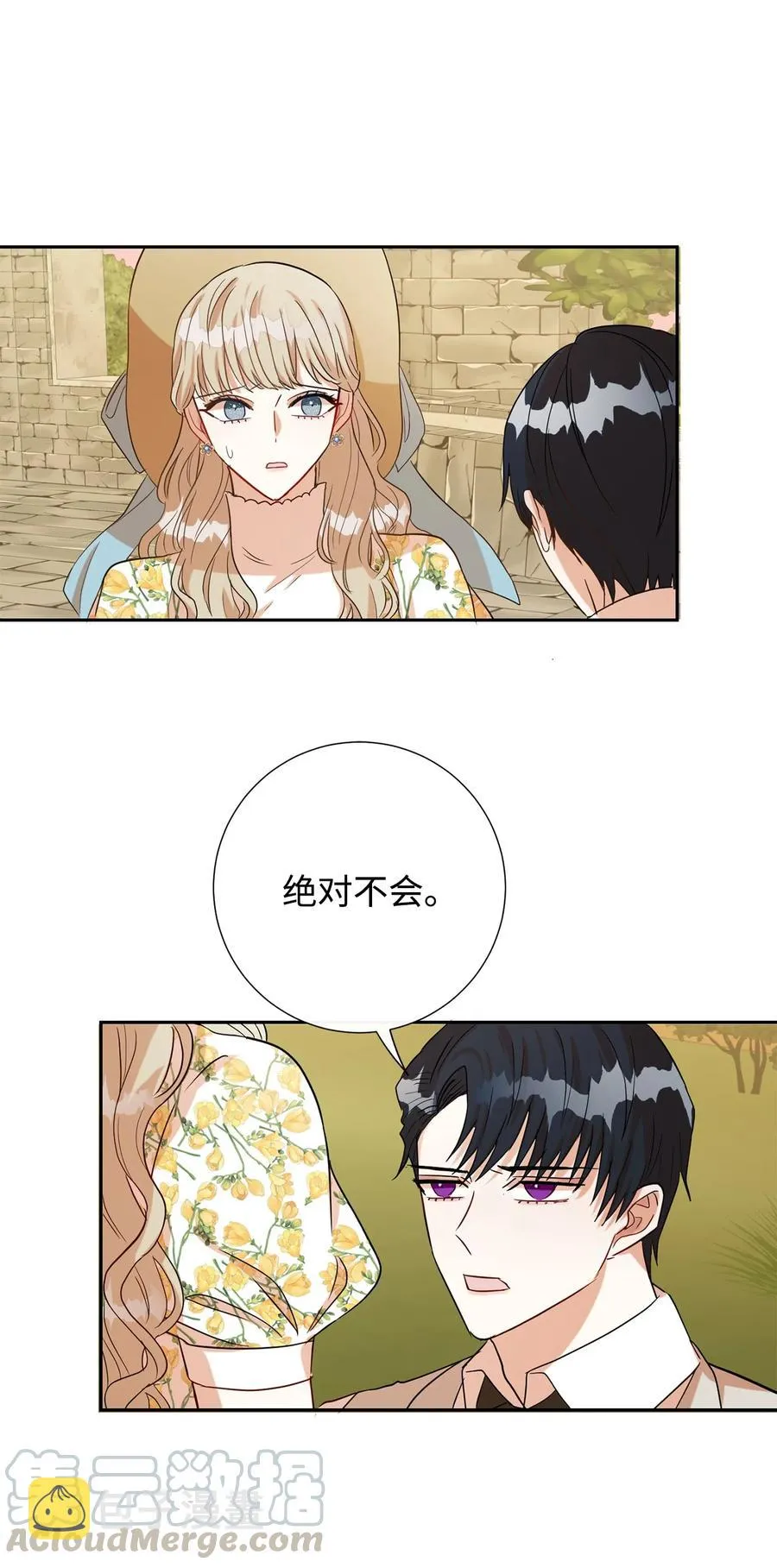 031 海盗 第58页