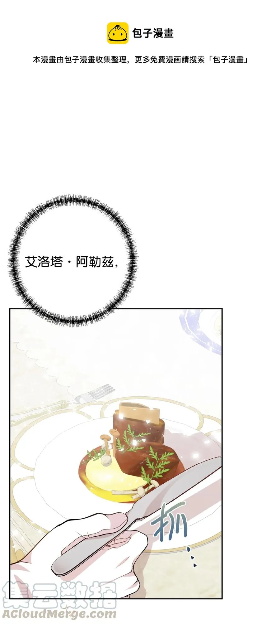 032 耶兰提诺 第1页
