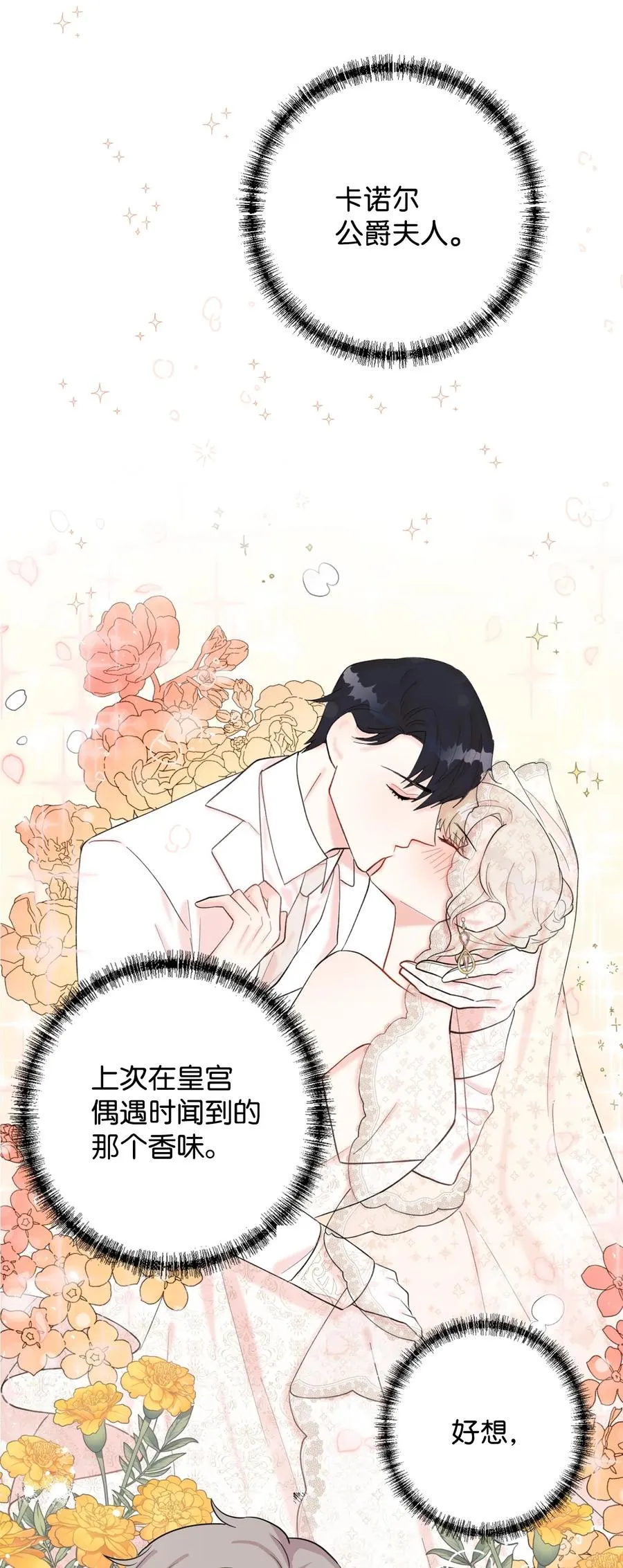 032 耶兰提诺 第2页