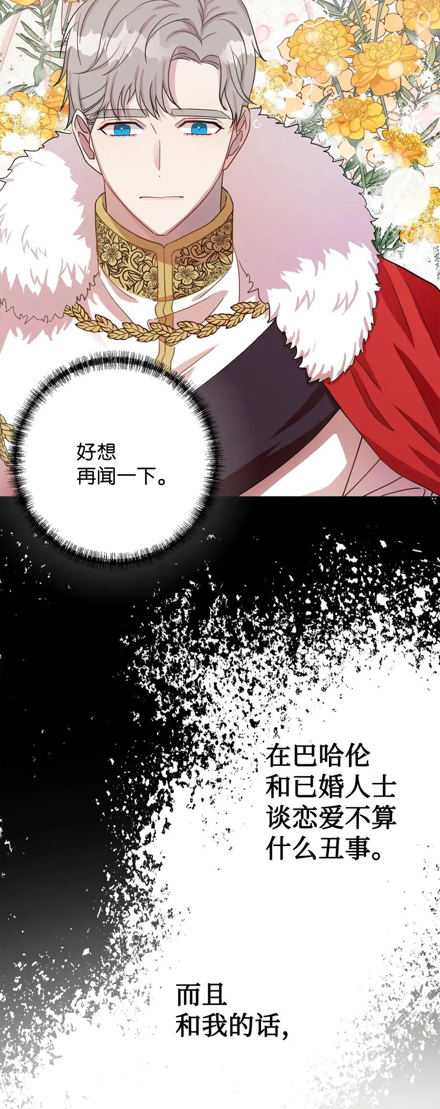 032 耶兰提诺 第3页