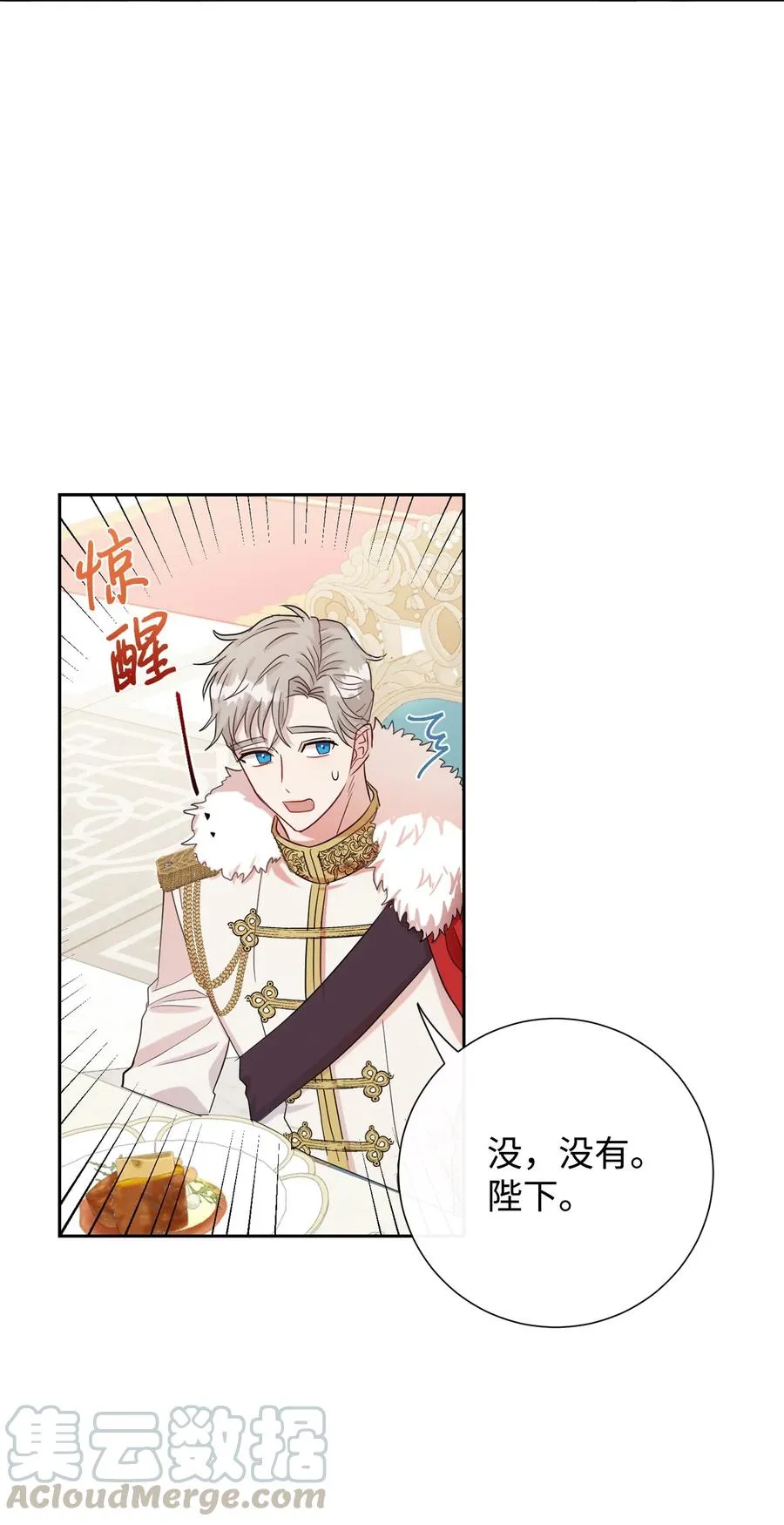 032 耶兰提诺 第7页