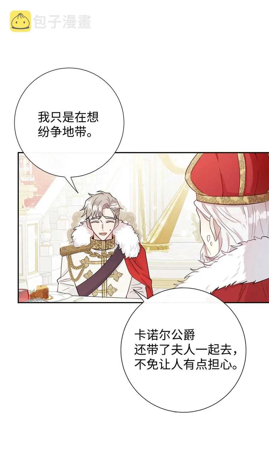 032 耶兰提诺 第8页