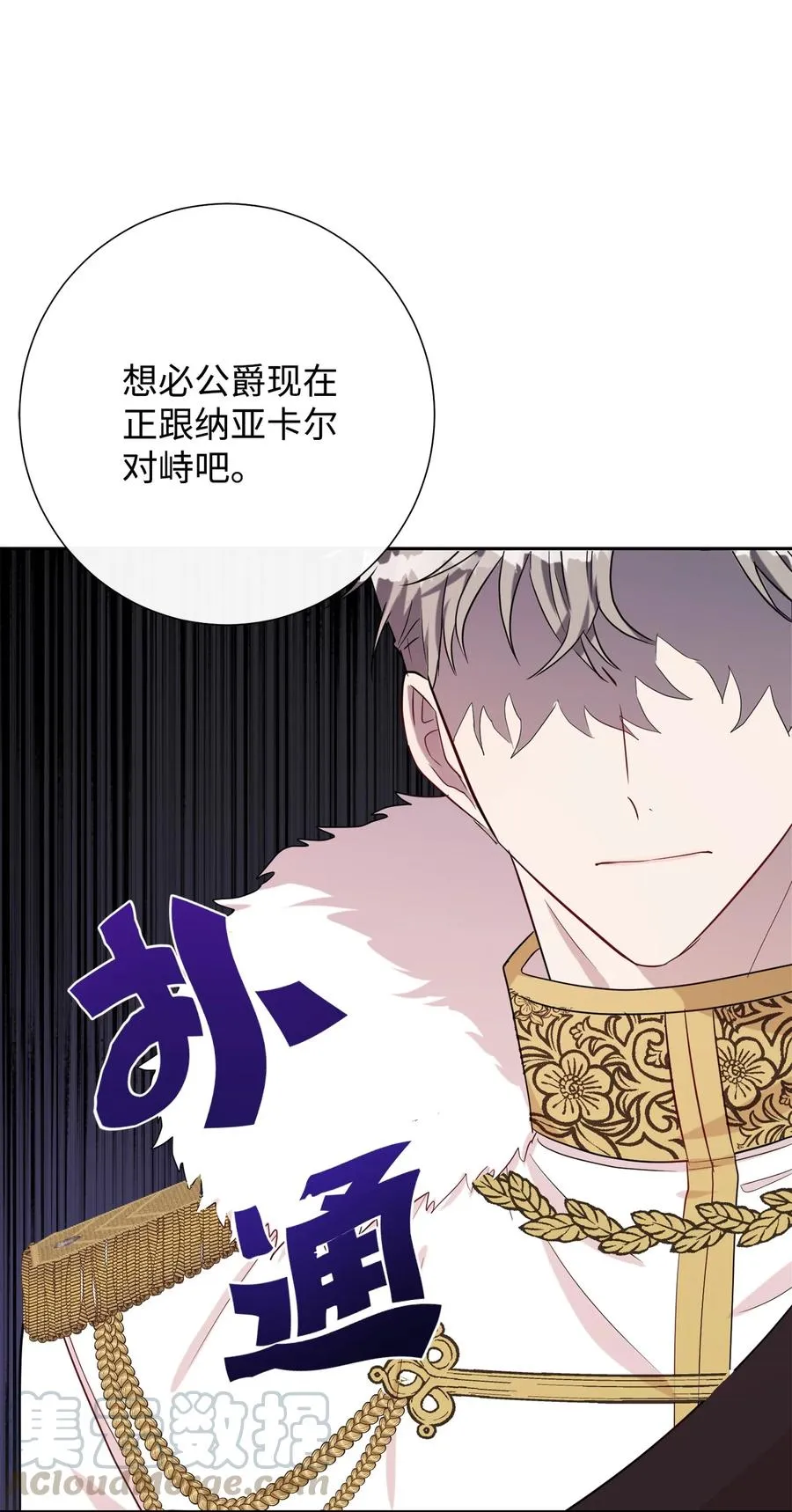 032 耶兰提诺 第10页