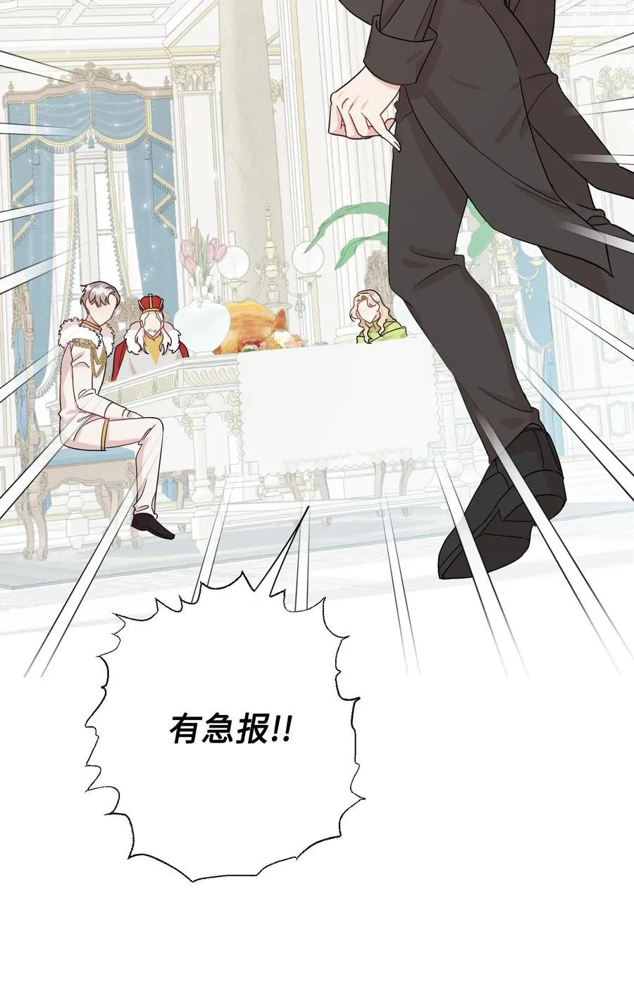 032 耶兰提诺 第12页