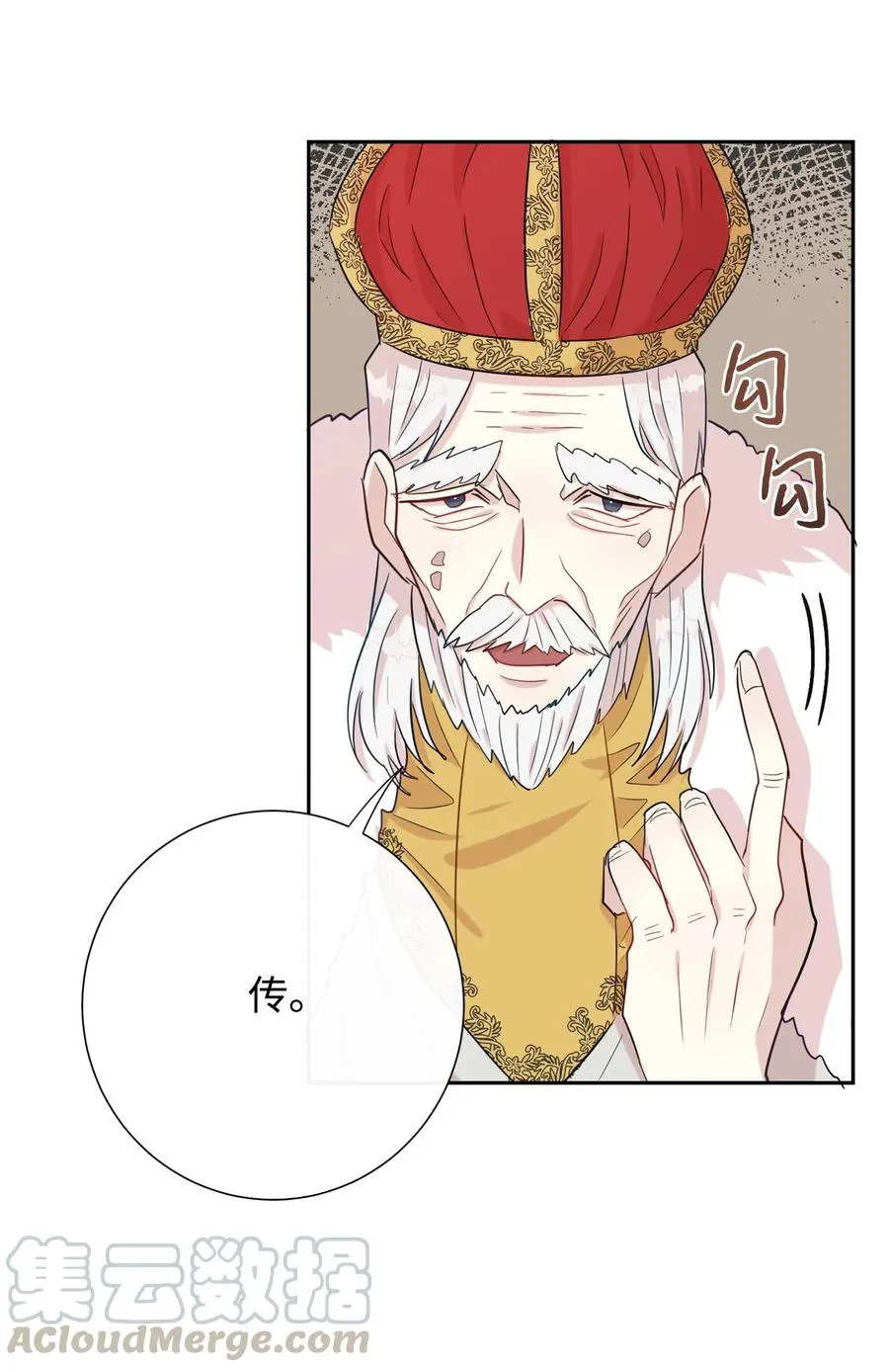 032 耶兰提诺 第13页