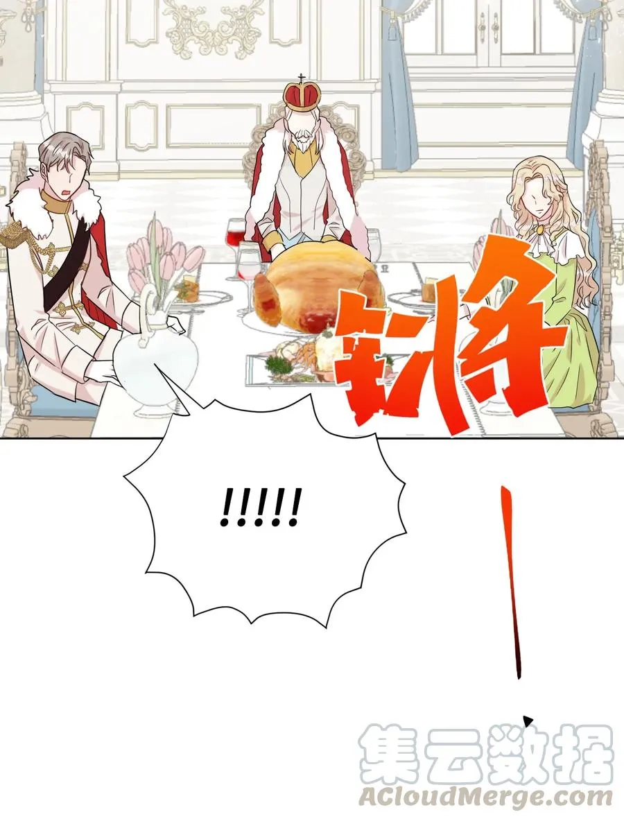 032 耶兰提诺 第16页