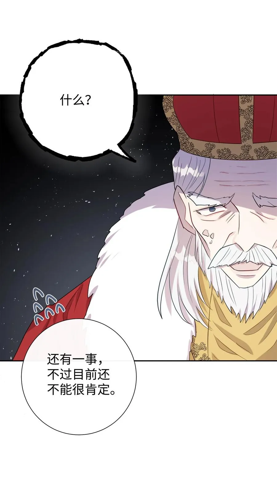 032 耶兰提诺 第17页