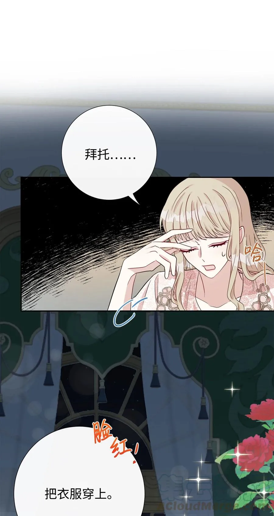 032 耶兰提诺 第22页