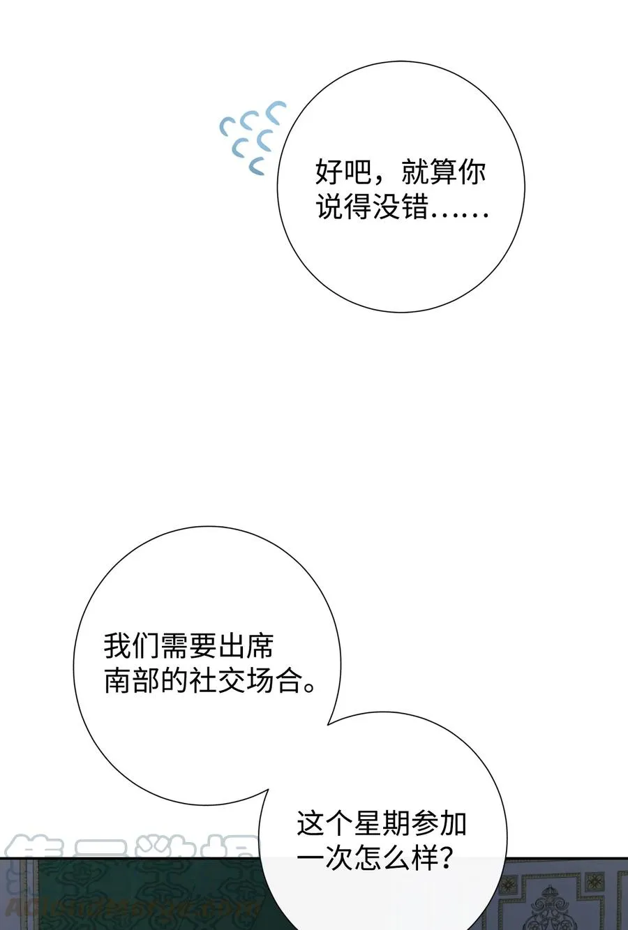 032 耶兰提诺 第25页