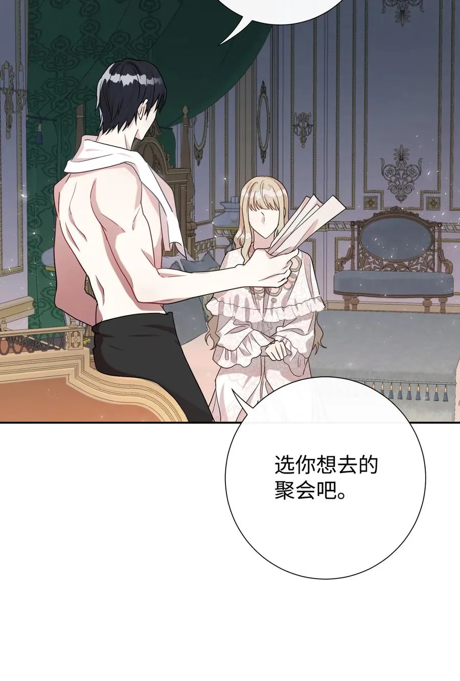 032 耶兰提诺 第26页