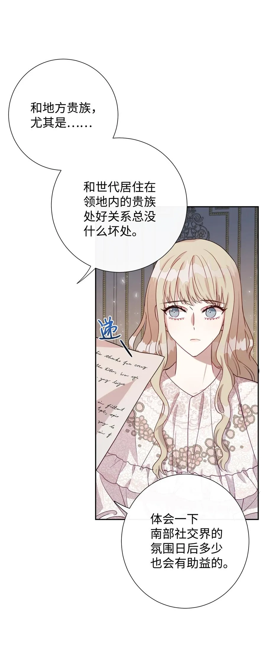 032 耶兰提诺 第27页