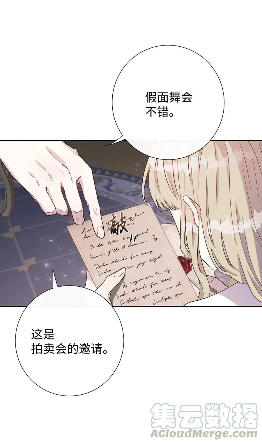 032 耶兰提诺 第28页