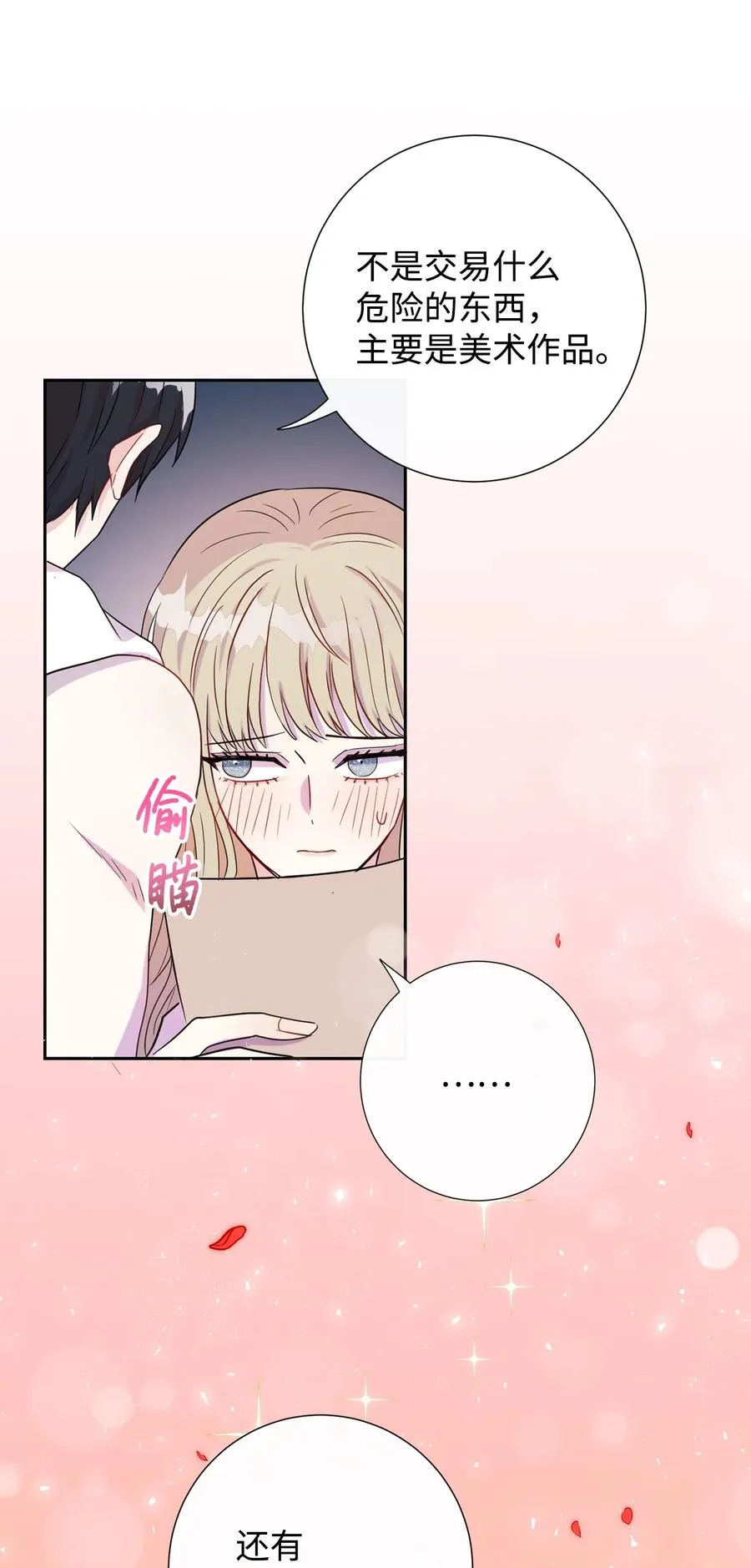 032 耶兰提诺 第29页
