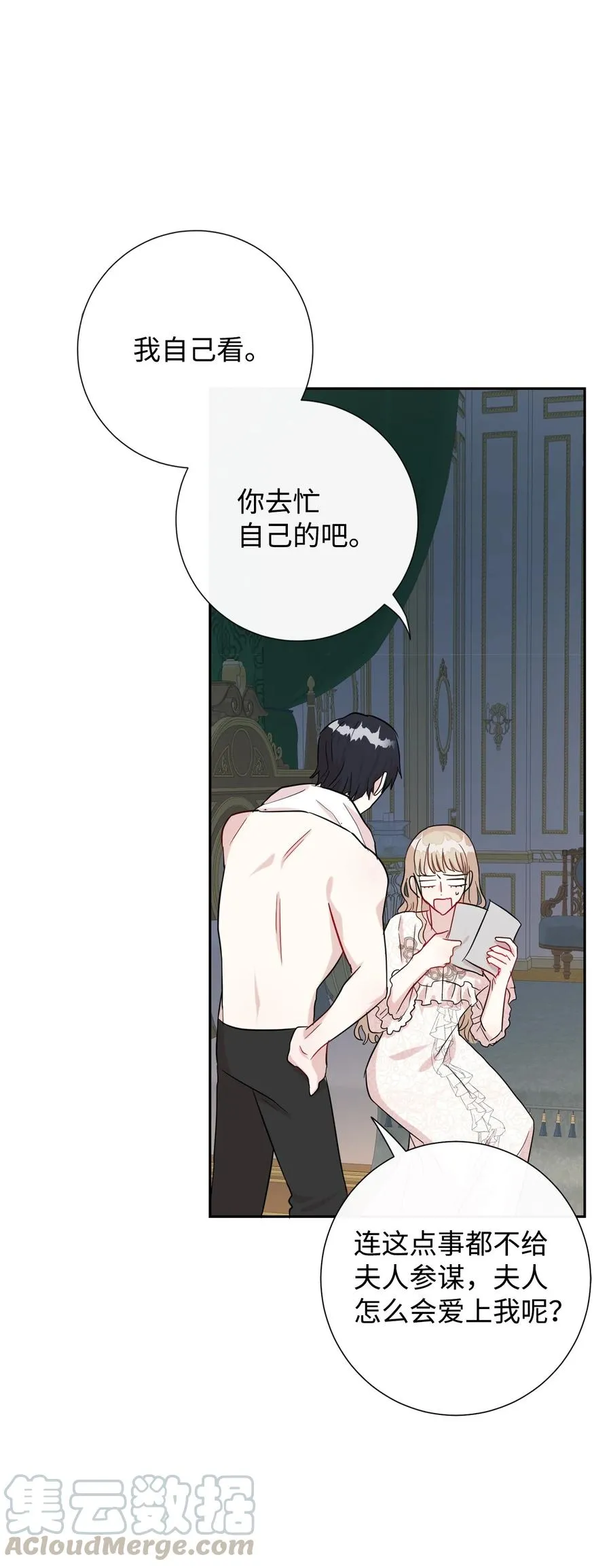 032 耶兰提诺 第31页