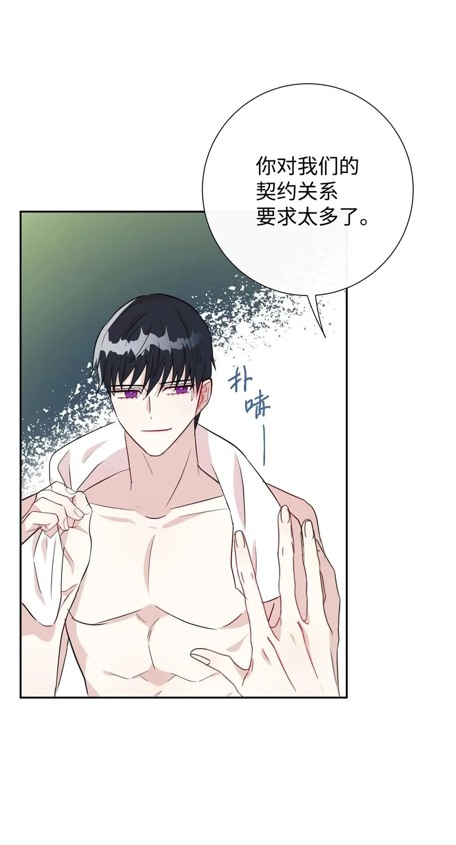 032 耶兰提诺 第33页