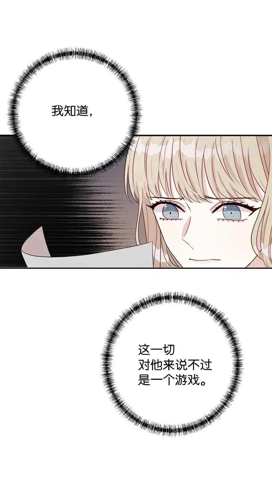 032 耶兰提诺 第35页