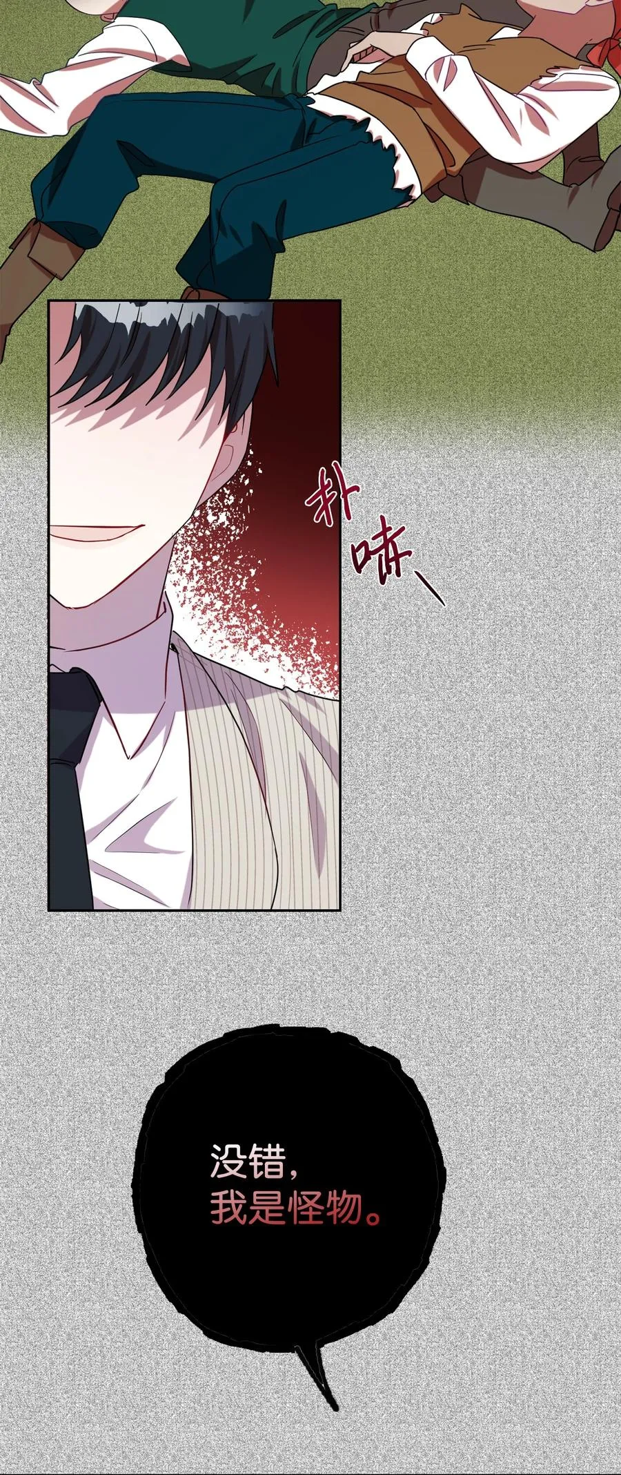 032 耶兰提诺 第38页