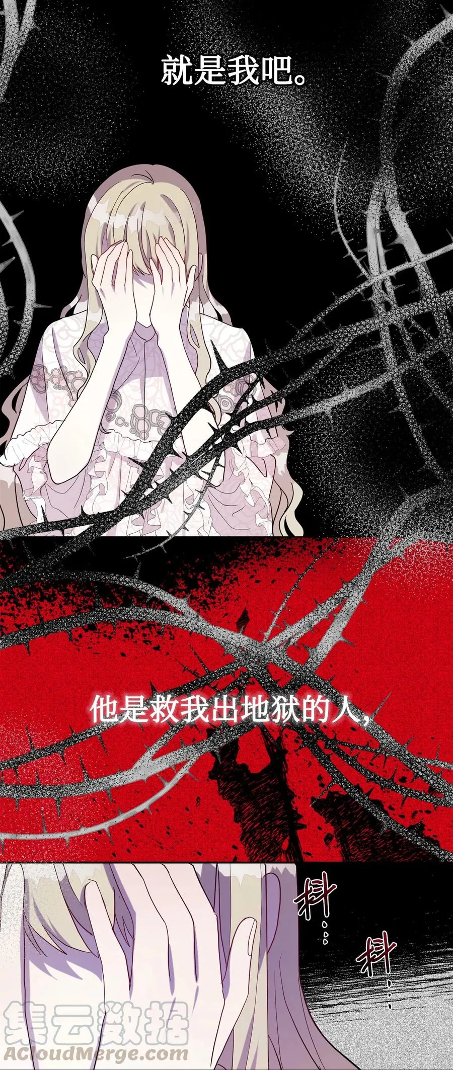 032 耶兰提诺 第40页