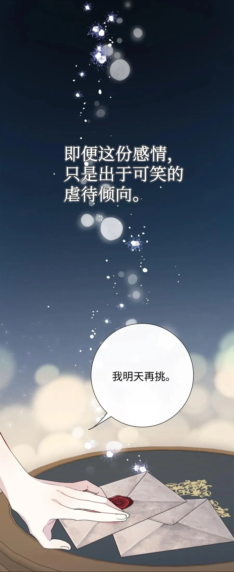 032 耶兰提诺 第48页