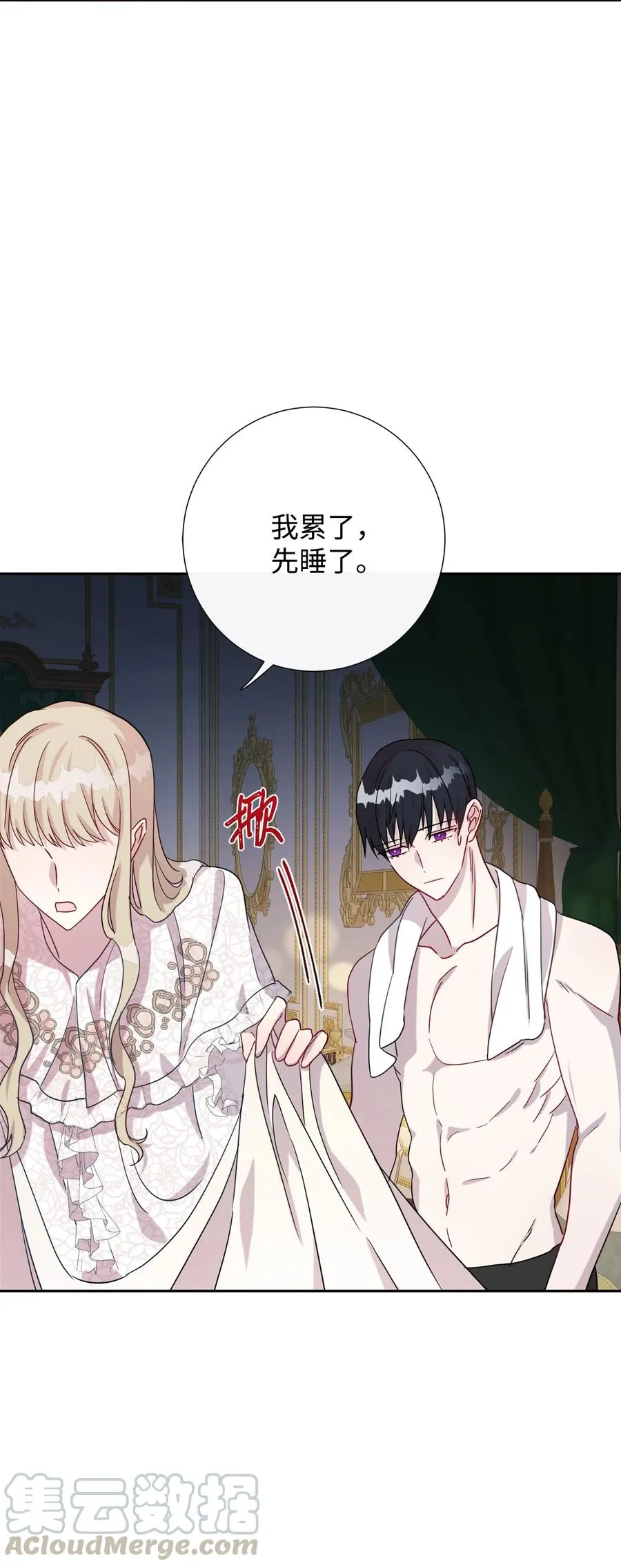 032 耶兰提诺 第49页