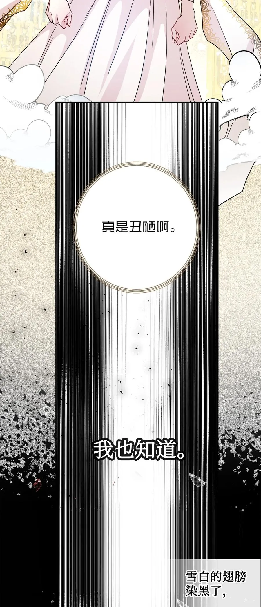 032 耶兰提诺 第63页