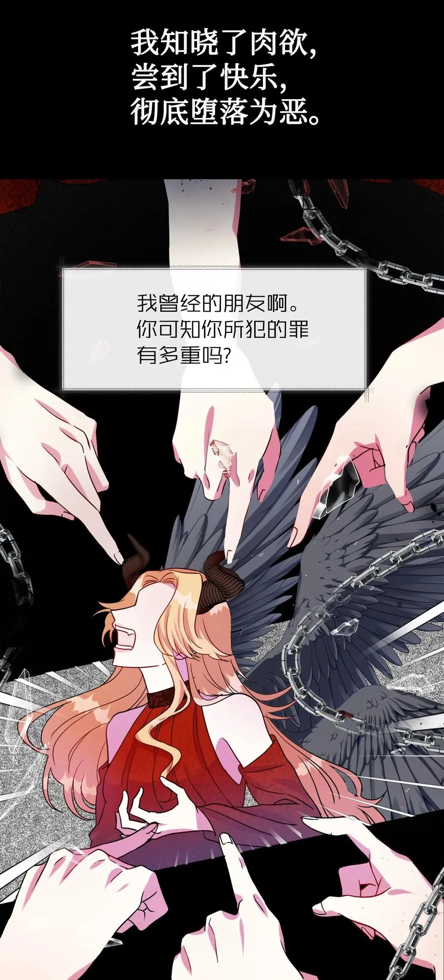 032 耶兰提诺 第65页