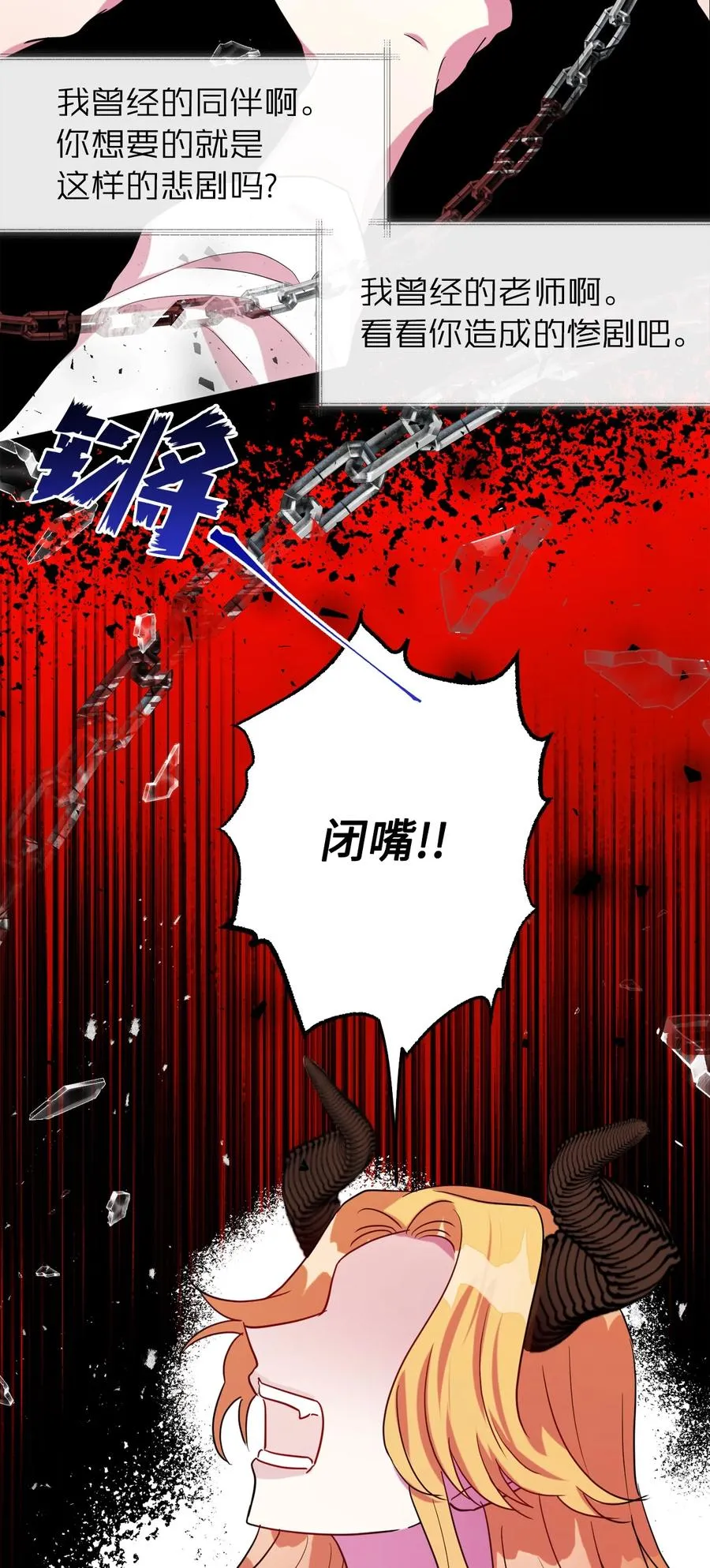 032 耶兰提诺 第66页