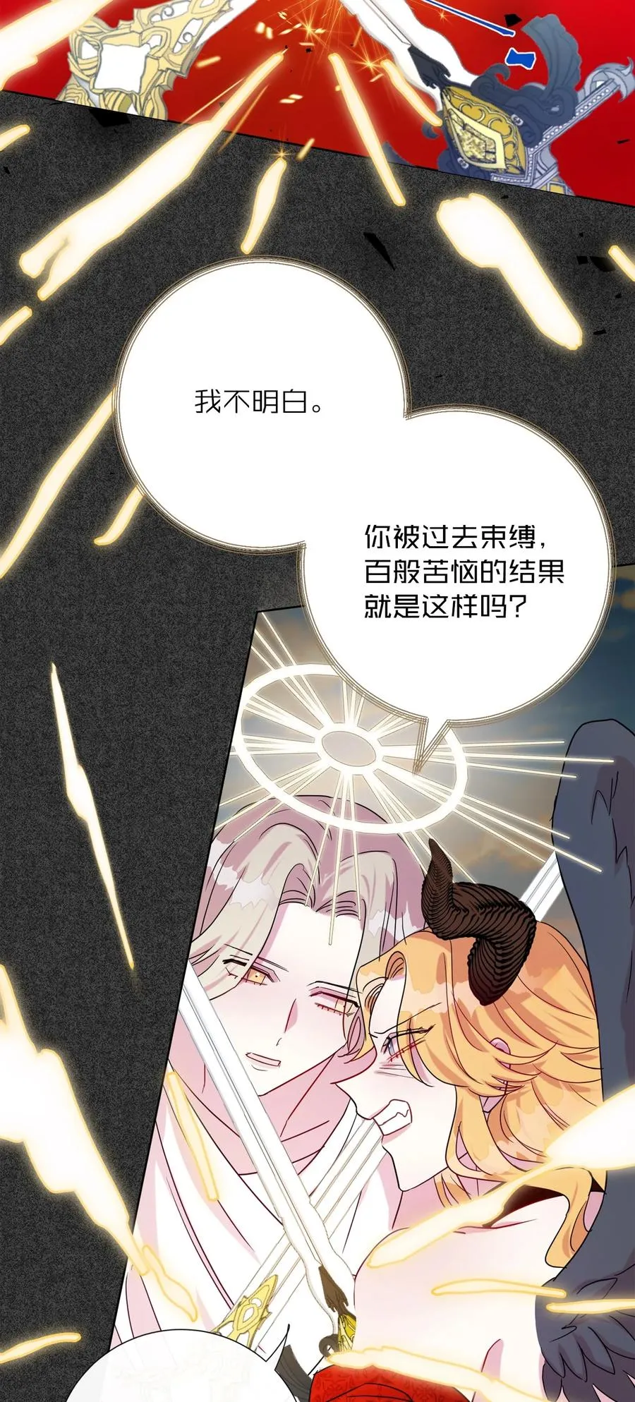 032 耶兰提诺 第68页