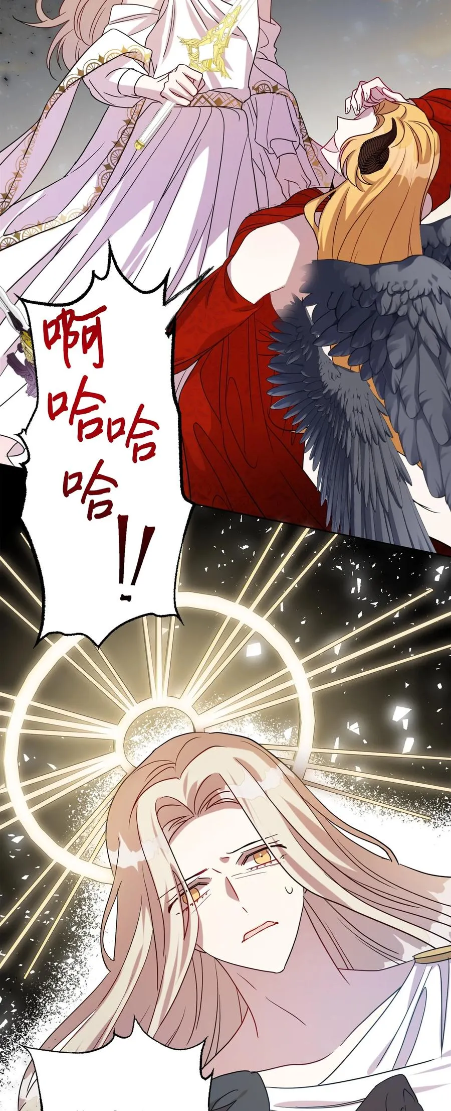 032 耶兰提诺 第74页