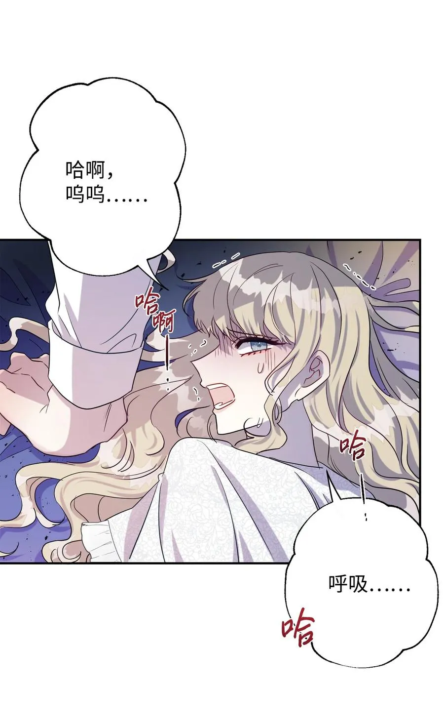 033 皇宫急召 第6页