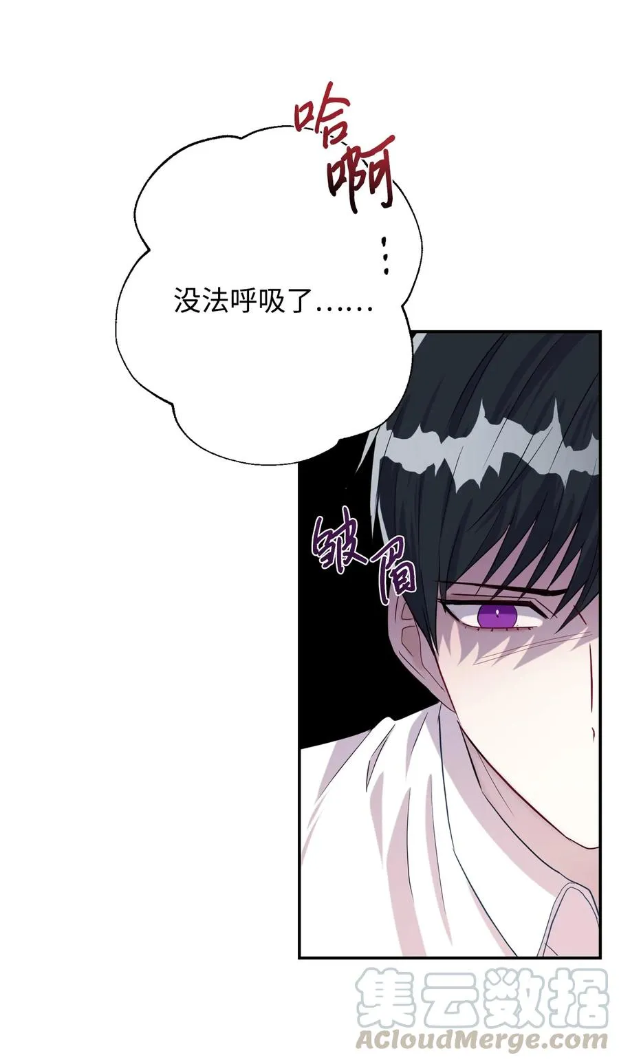 033 皇宫急召 第7页