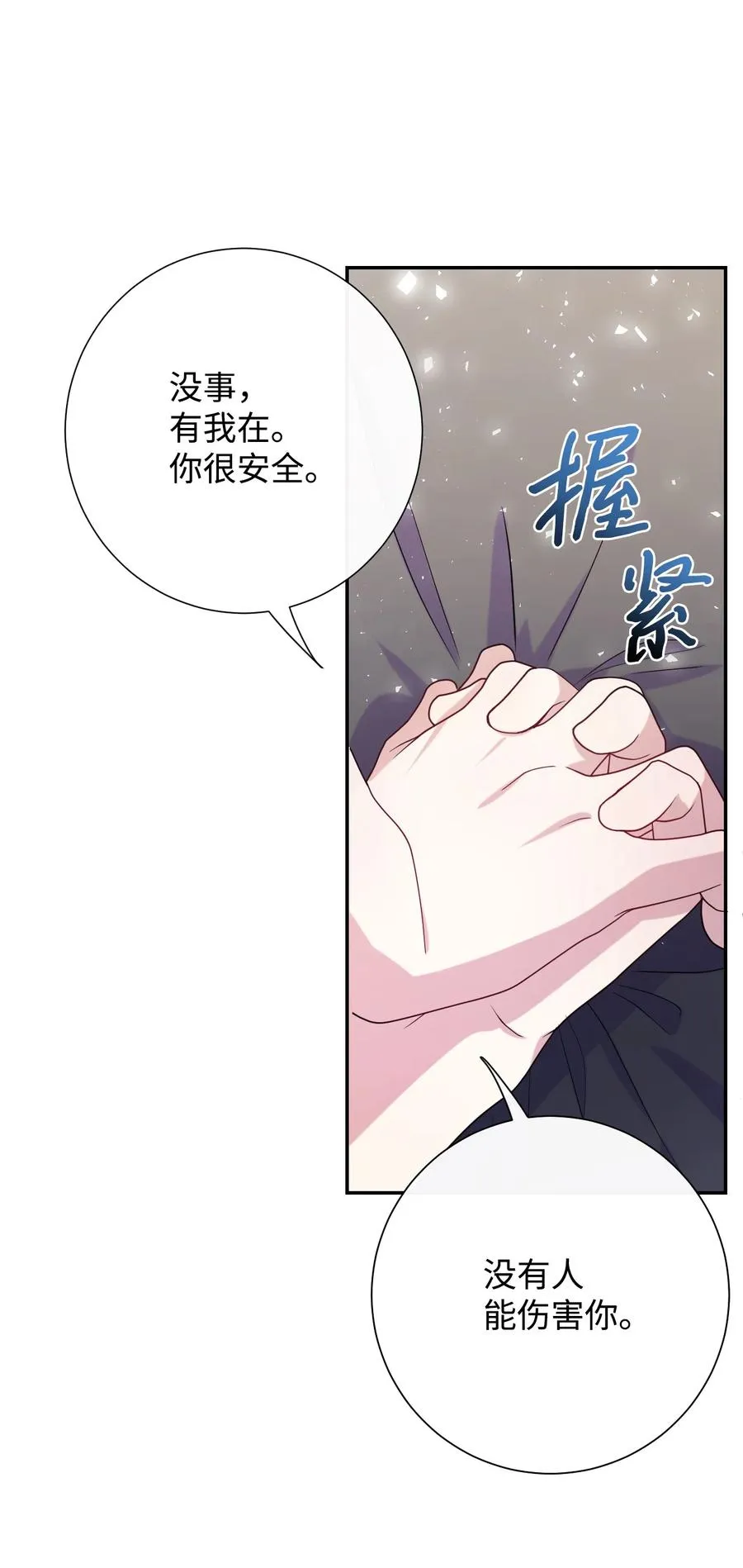 033 皇宫急召 第12页