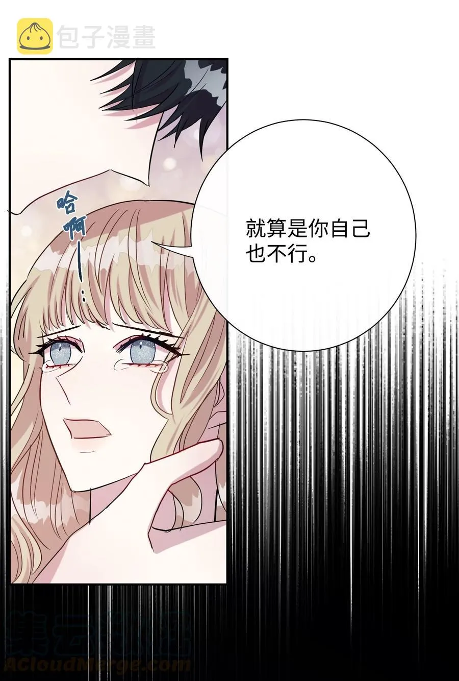033 皇宫急召 第13页